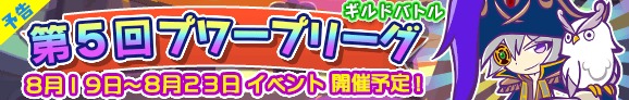 ぷよぷよ!!クエスト