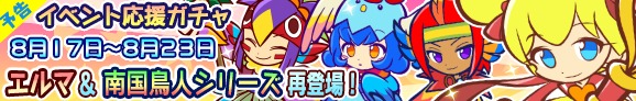 ぷよぷよ!!クエスト