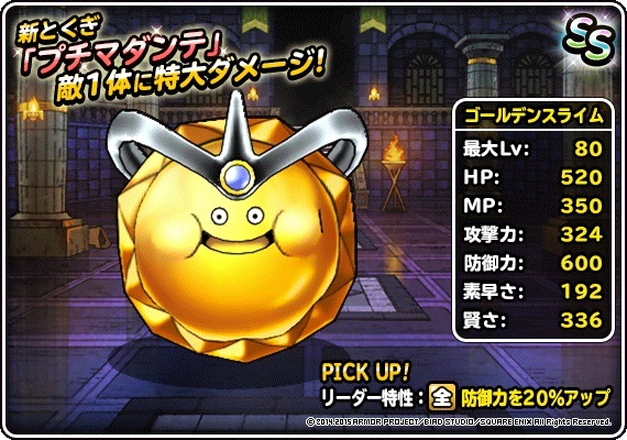 ドラゴンクエストモンスターズ スーパーライト ドラゴンクエストヒーローズ