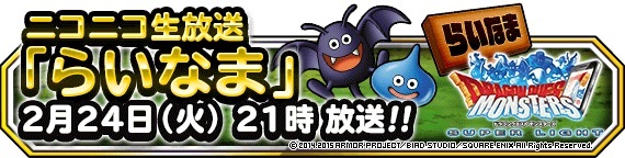 ドラゴンクエストモンスターズ スーパーライト ドラゴンクエストヒーローズ