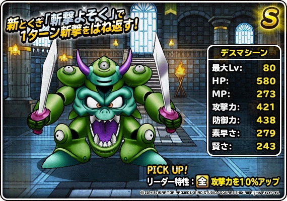 ドラゴンクエストモンスターズ　スーパーライト　ドラゴンクエストヒーローズ