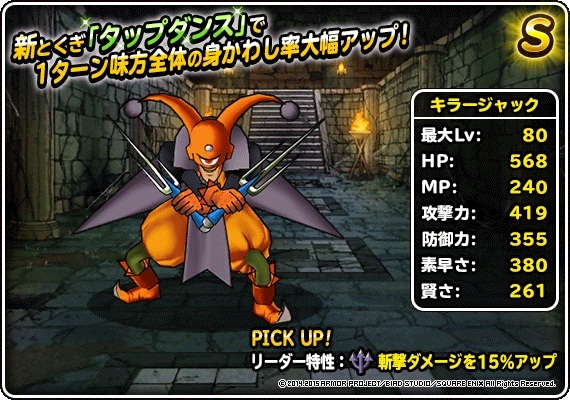 ドラゴンクエストモンスターズ スーパーライト ドラゴンクエストヒーローズ