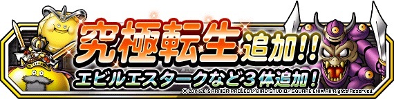 ドラゴンクエストモンスターズ スーパーライト ドラゴンクエストヒーローズ