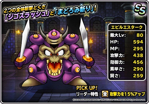 ドラゴンクエストモンスターズ スーパーライト ドラゴンクエストヒーローズ