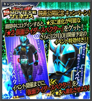 仮面ライダーゲーム