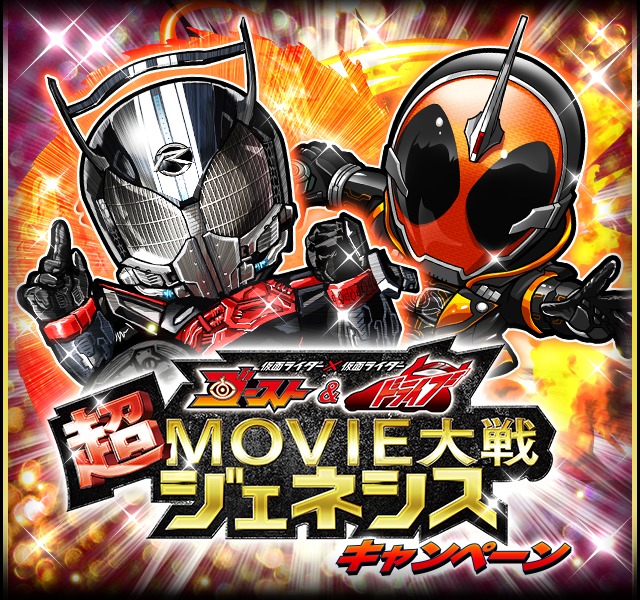 仮面ライダーゲーム