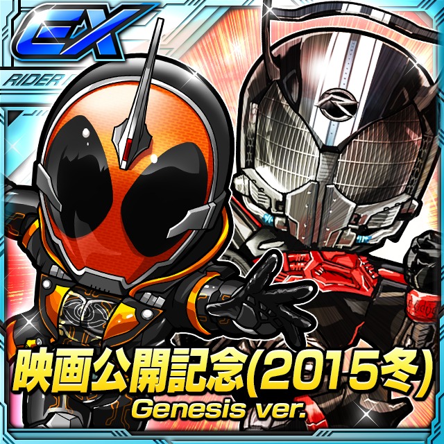 仮面ライダーゲーム