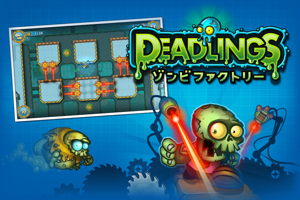 Deadlings ゾンビファクトリー