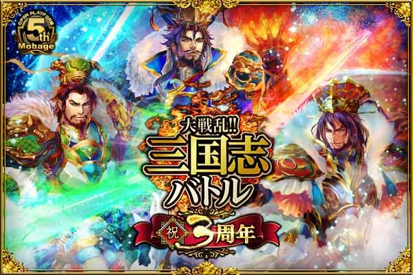 Mobage オープンプラットフォーム 5 周年 AWARD