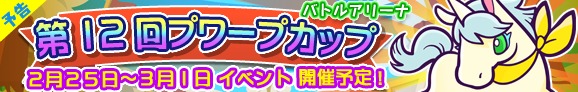 ぷよぷよ!!クエスト