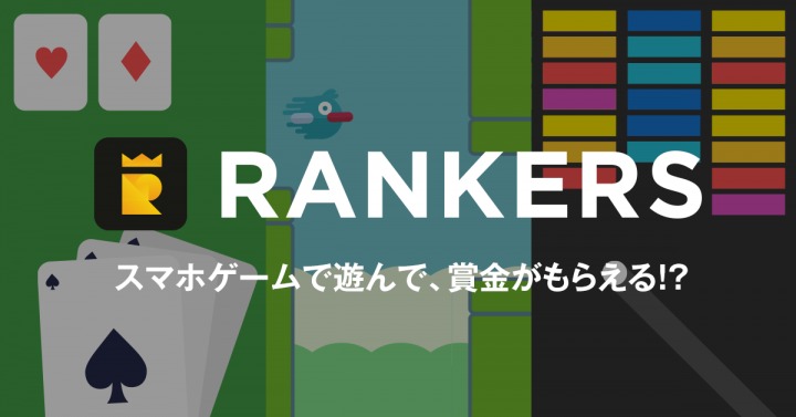 RANKERS