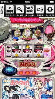 SLOT 魔法少女まどか☆マギカ