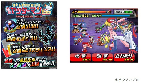 ドラゴンリーグx と ドラゴンリーグa が ヤッターマン とコラボ ドラゴンポーカー との 大連動ミッション も開始 オタク産業通信