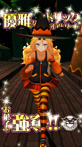 ハロウィンに走らナイト!!