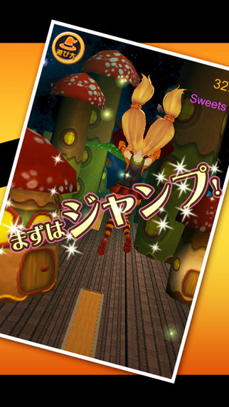 ハロウィンに走らナイト!!