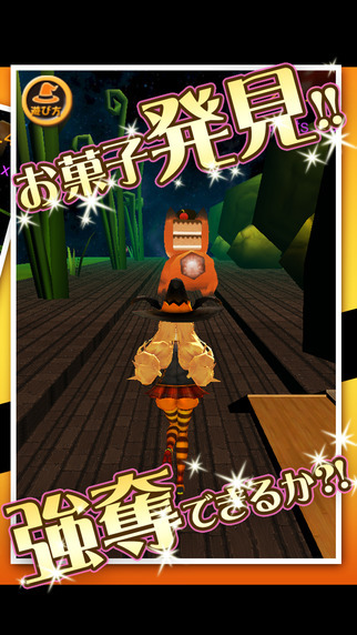 ハロウィンに走らナイト!!