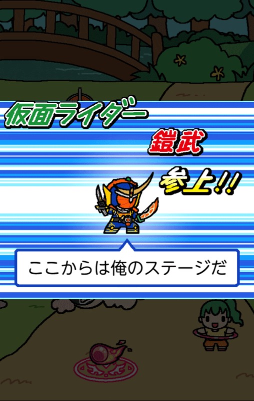 仮面ライダーあつめ