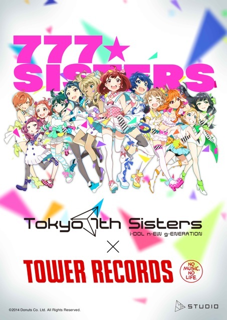 Tokyo 7th シスターズ