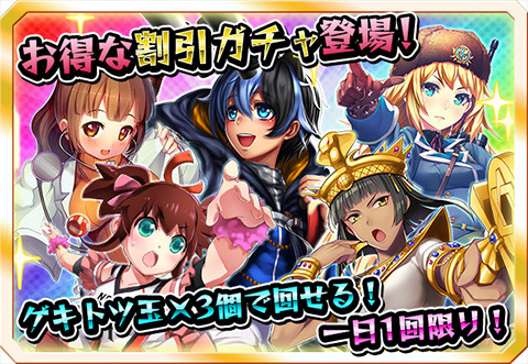 激突!ブレイク学園