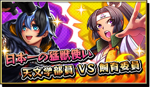 激突!ブレイク学園