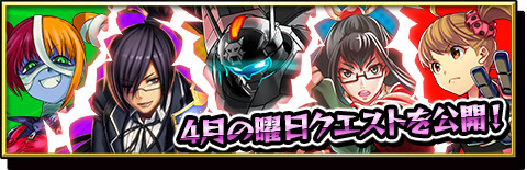 激突!ブレイク学園