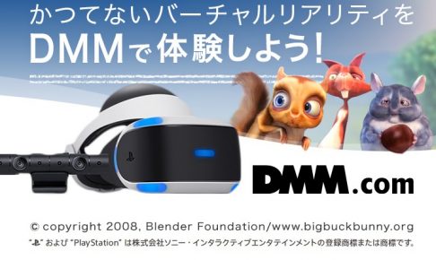 DMM VR動画
