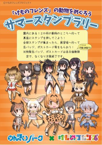 けものフレンズ