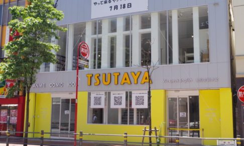 TSUTAYA IKEBUKURO AKビル店