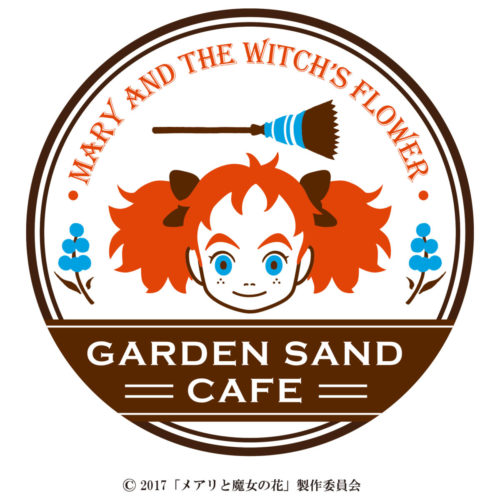 メアリと魔女の花