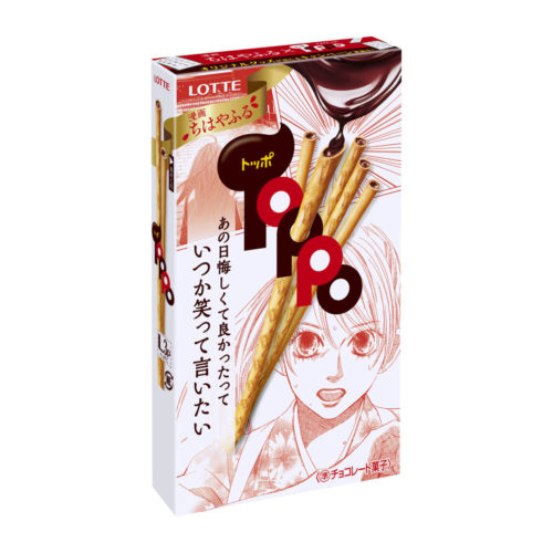 トッポ