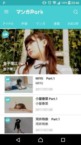 マンガPark