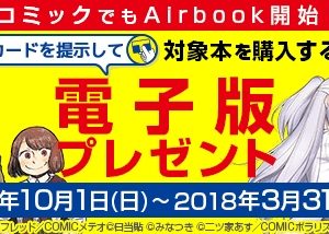 Airbook