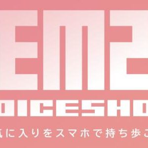 EM2 VoiceShop