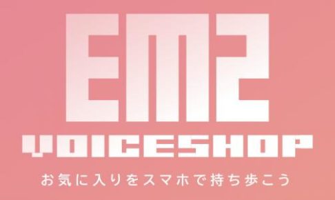 EM2 VoiceShop