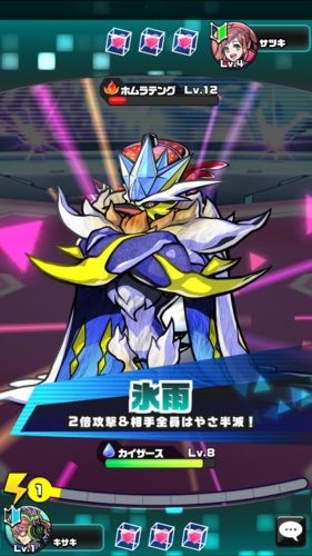 パシャ★モン