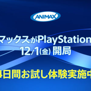 ANIMAX on PlayStation