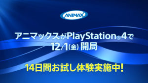 ANIMAX on PlayStation