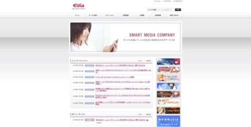 アナハイムエンタテインメント