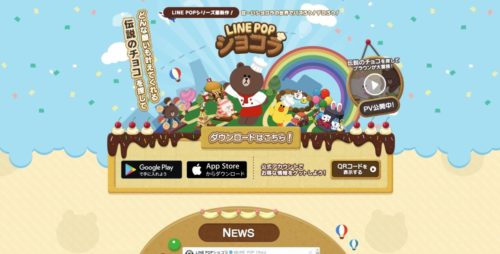ショコラ