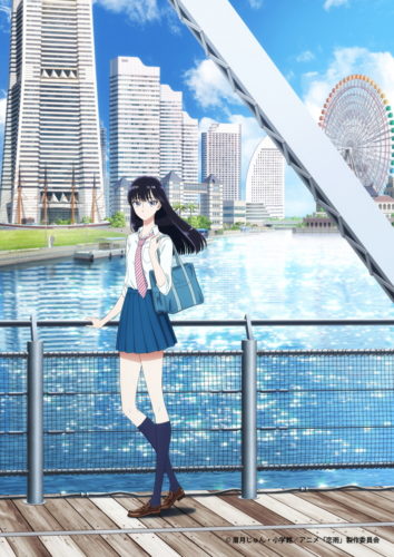 恋は雨上がりのように