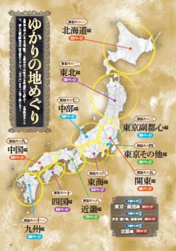 文豪とアルケミスト