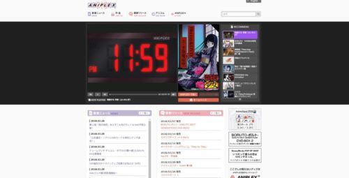 アニプレックス