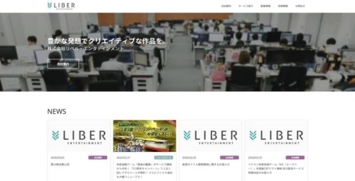 リベル・エンタテインメント
