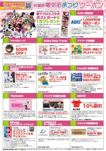 クーポン