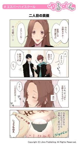 バブりのめ太郎