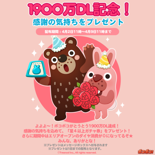 LINE ポコポコ