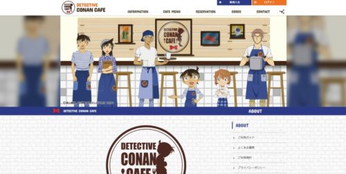 名探偵コナンカフェ