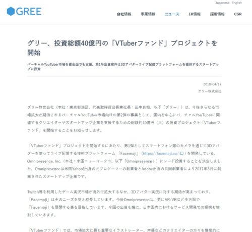 グリー