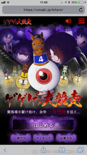 ゲゲゲの鬼太郎