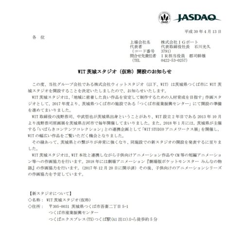ウィットスタジオ
